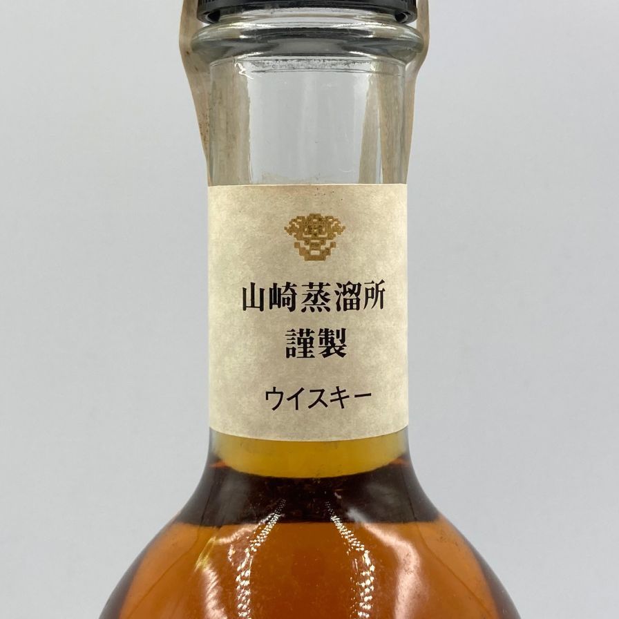 サントリー 山崎 12年 ピュアモルト ウィスキー 黄瀬戸 竹文徳利瓶