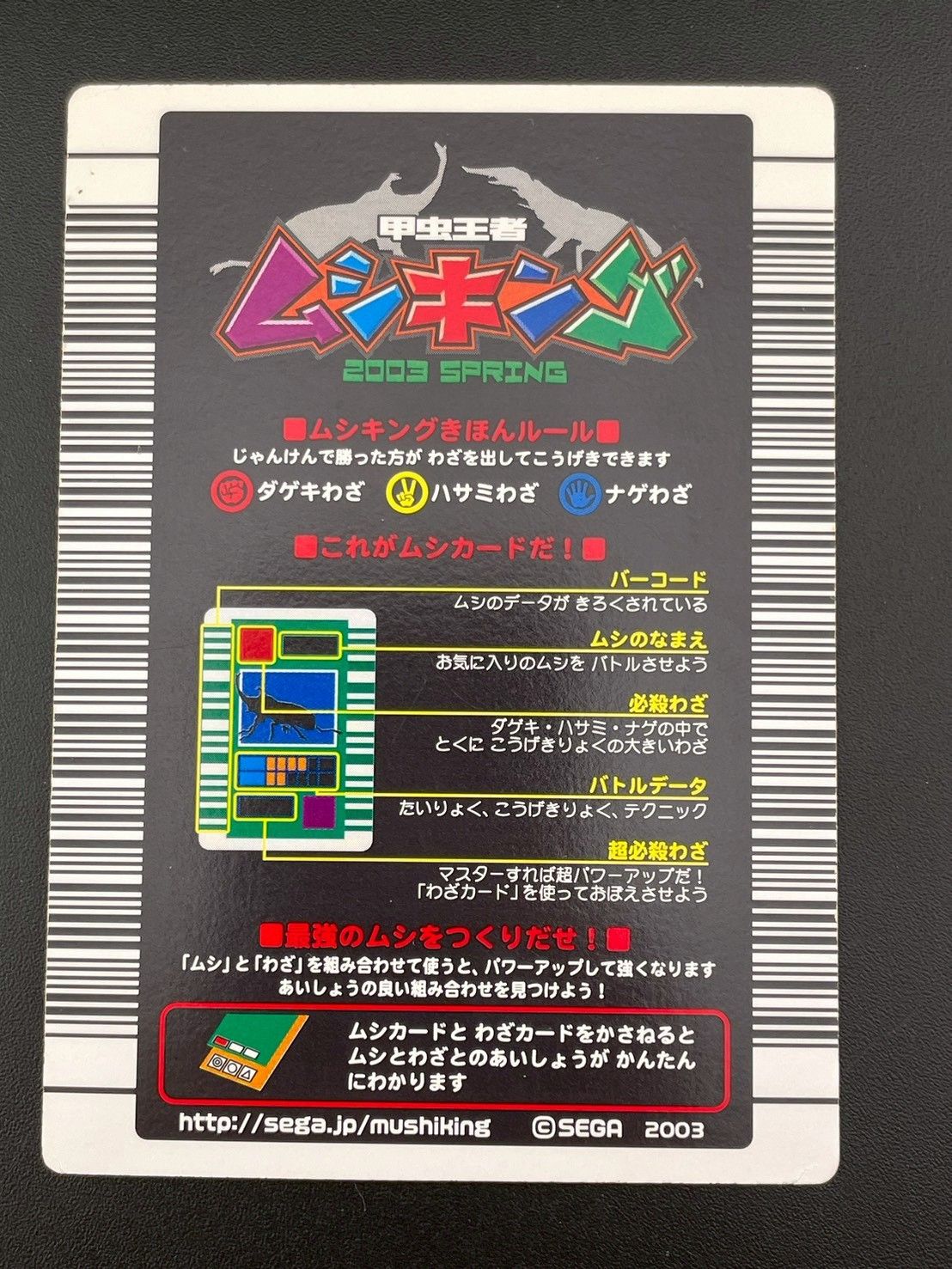 【中古品】グランデディスオオクワガタ　金文字　昆虫王者ムシキング　ムシキングカード　トレカ 中古品】グランデディスオオクワガタ 金文字 昆虫王者ムシキング