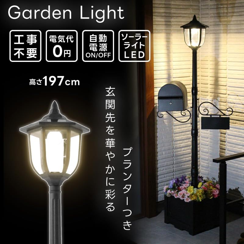 リビングアウト Living Out プランター付きソーラーライト ポスト ネームプレート付 暖色 置くだけ簡単設置 工事不要 自動電源ON|OFF ソーラーライトLED 明るさセンサー自動点灯 2段階明るさ設定 ガラス プランター付 玄関 庭 ガーデン 0