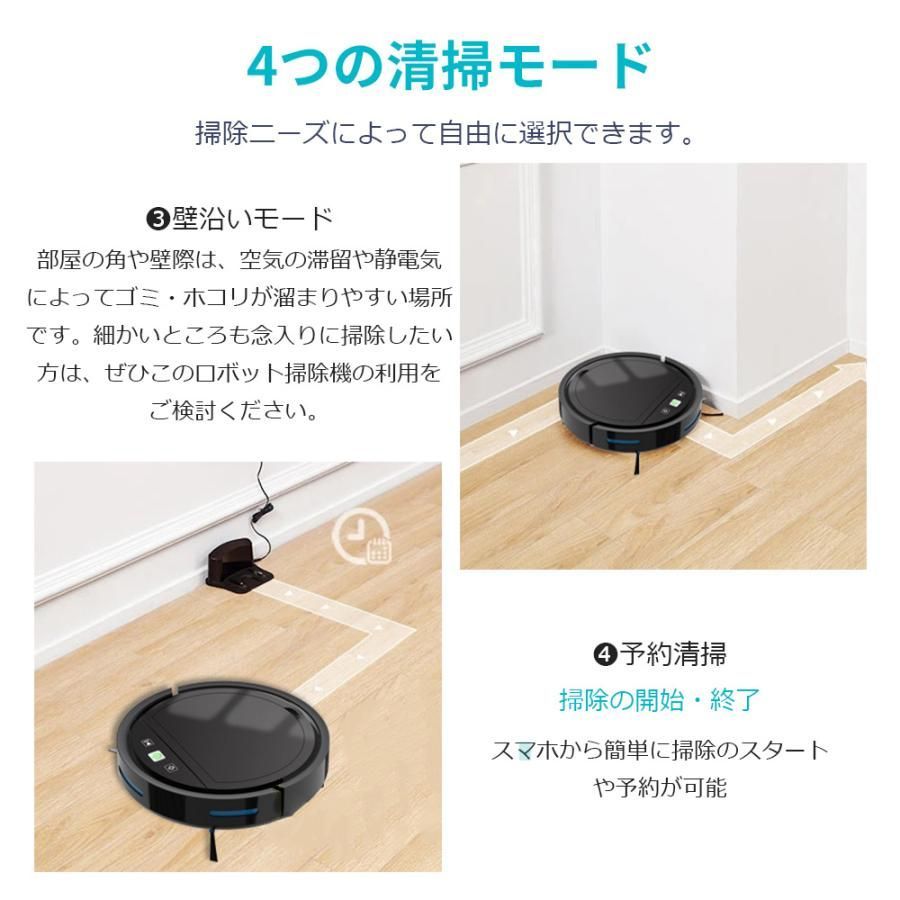 ロボット掃除機 水拭き 両用 Vactidy T7 お掃除ロボット 3000pa - 掃除