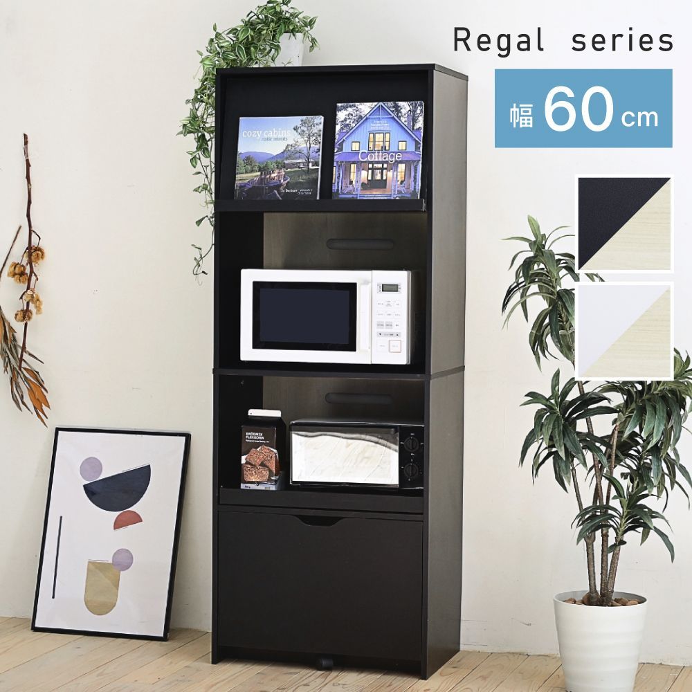 レンジボード レンジ台 コンセント付き 完成品 レンジ台 幅60cm COPAN
