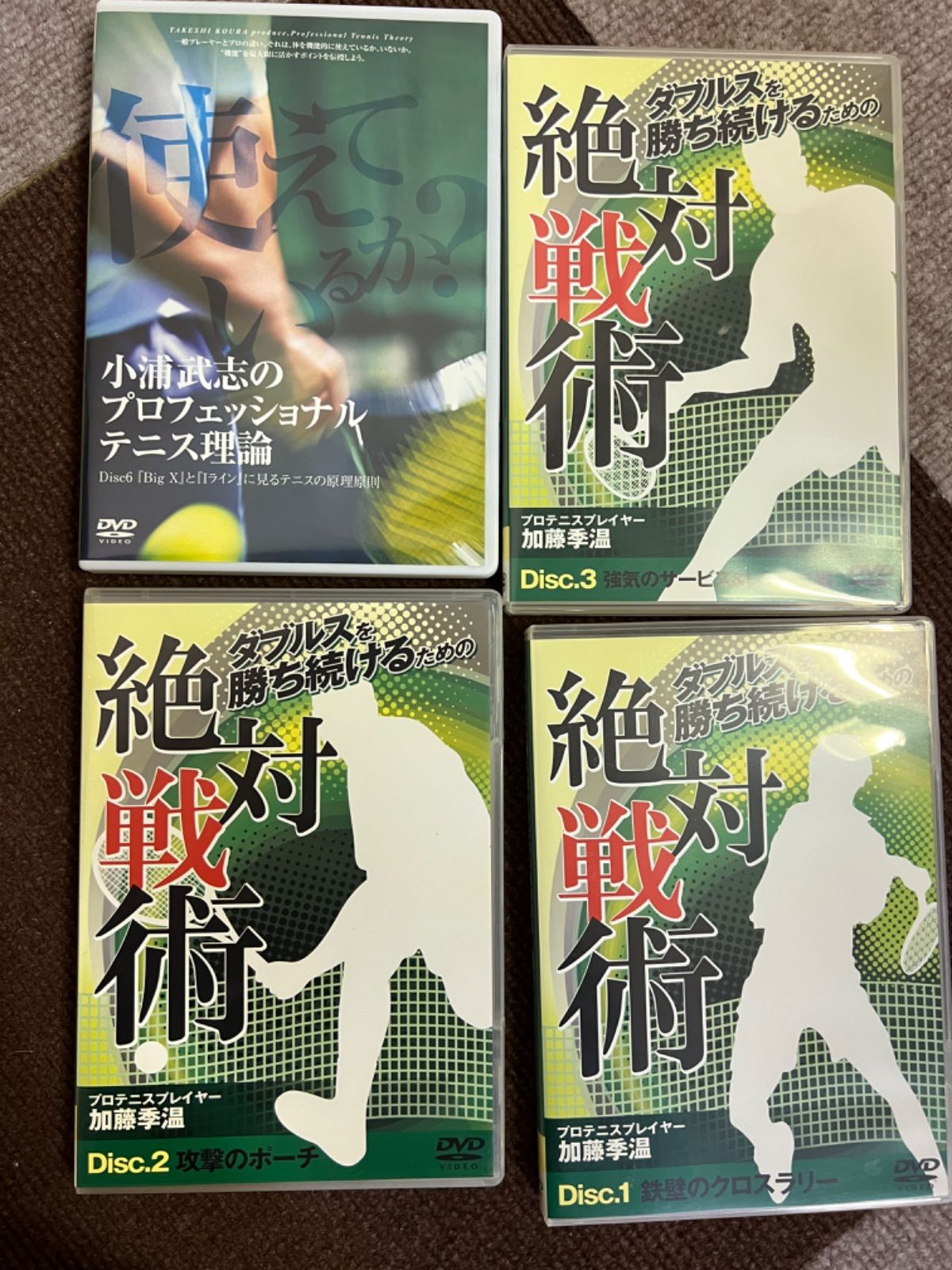 小浦武志のプロフェショナルテニス理論 - スポーツ/フィットネス