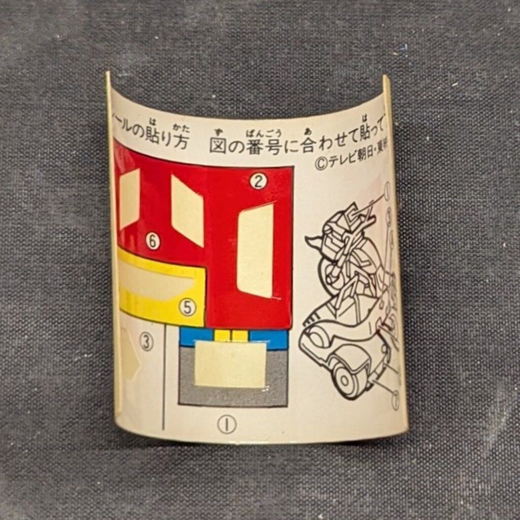 バンダイ ゴーストバンクシリーズ 超人機メタルダー ミラージュ