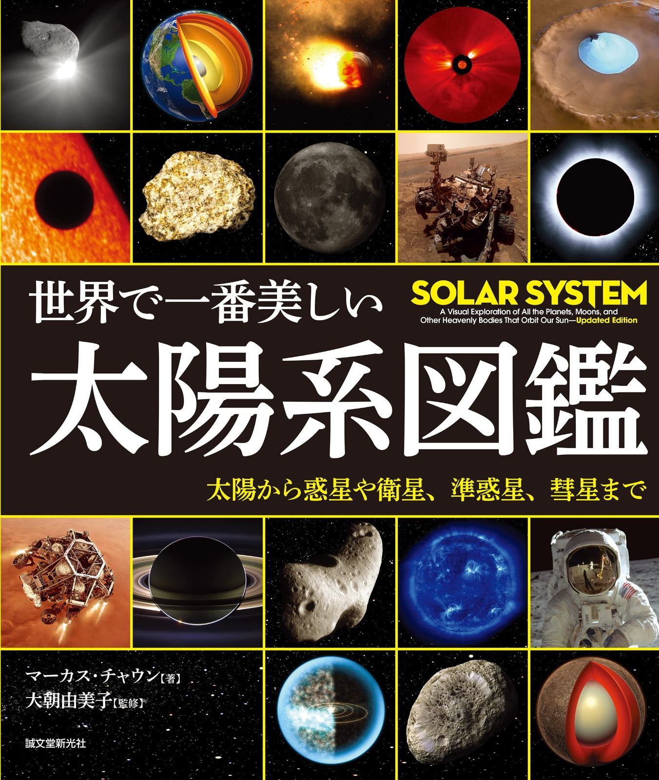 値下げ❗️2冊の世界で一番美しいシリーズ！　元素図鑑と太陽系図鑑のセット 値下げ❗️2冊の世界で一番美しいシリーズ！元素図鑑と太陽系