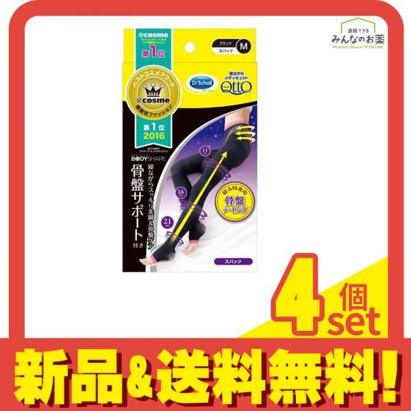 医療用弾性ストッキング レックスフィット 男性用レオタード(前