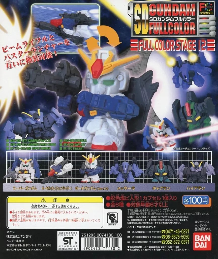 中古】紙製品 ガチャ台紙 「SDガンダムフルカラー ステージ12」 - メルカリ