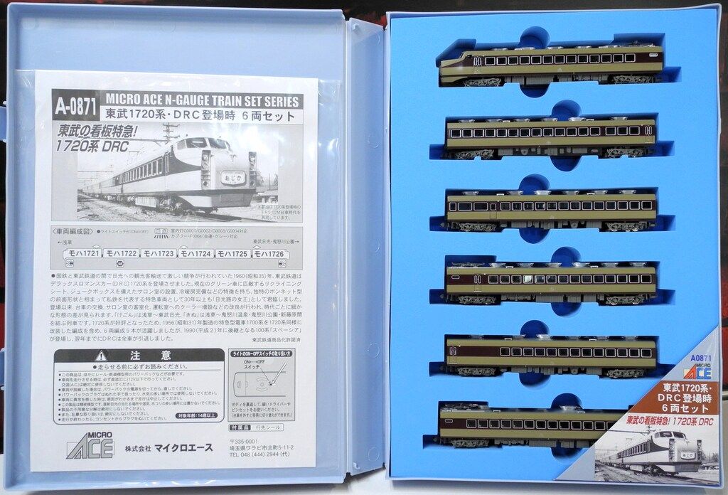 1720系