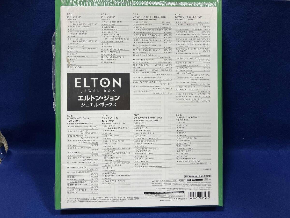 エルトン･ジョン CD ジュエル･ボックス 完全生産 盤