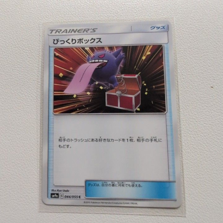 ポケカ１５１2ボックス びっくりボックス【sm9a.グッズ/どうぐ.シングルカード.ポケカ