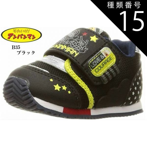 種類15：ミント/13.0cm APM B35 アンパンマン (ムーンスター)moon star ベビーシューズ 甲バンドタイプで、脱ぎ履きしやすい作りになっています ファーストシューズ 出産祝い 誕生日などにもお勧