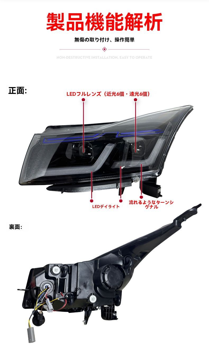 09-14年式シボレー クルーズ対応