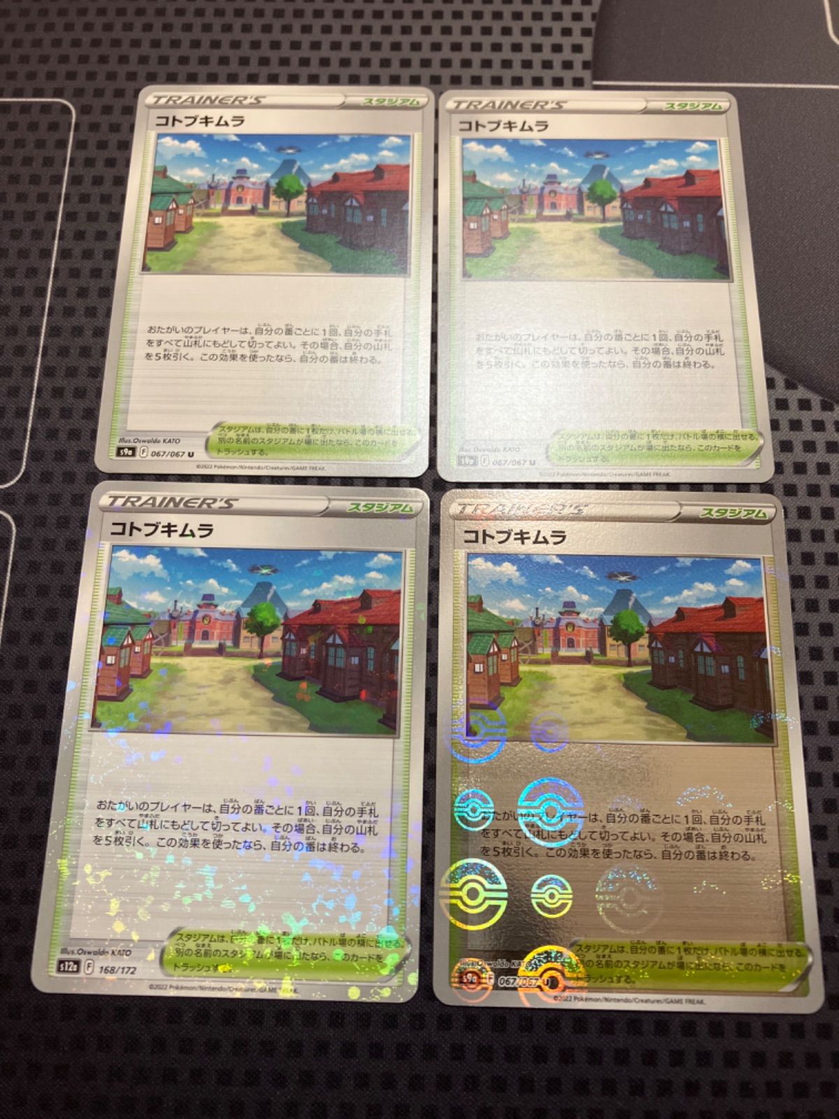 ポケモン - ポケモンカード　コトブキムラU ポケモンカードゲーム PK-S9a-093 コトブキムラ UR : フル
