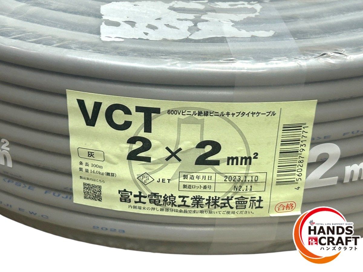 情報が満載。 ♥ 富士電線 VCT 600Vビニル絶縁ビニルキャブタイヤケーブル 2×2ｍｍ 23年1月製造 100ｍ 欲しいが見つかる！