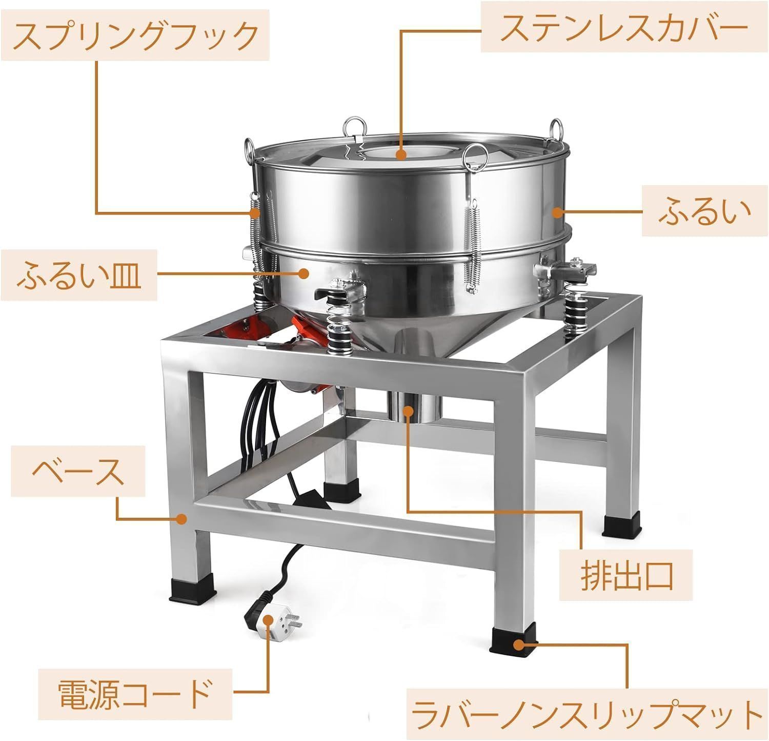 静電スプレーパウダーふるい 直径40cm