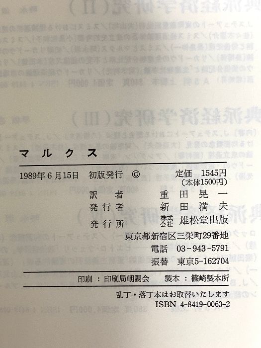 マルクス オックスフォード大学PMシリーズ 丸善雄松堂 ピーター シンガー