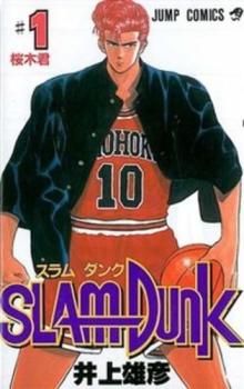 SLAM DUNK スラムダンク 全 31 巻 完結 セット レンタル用 全巻セット コミック 本 Comic レンタル落ち