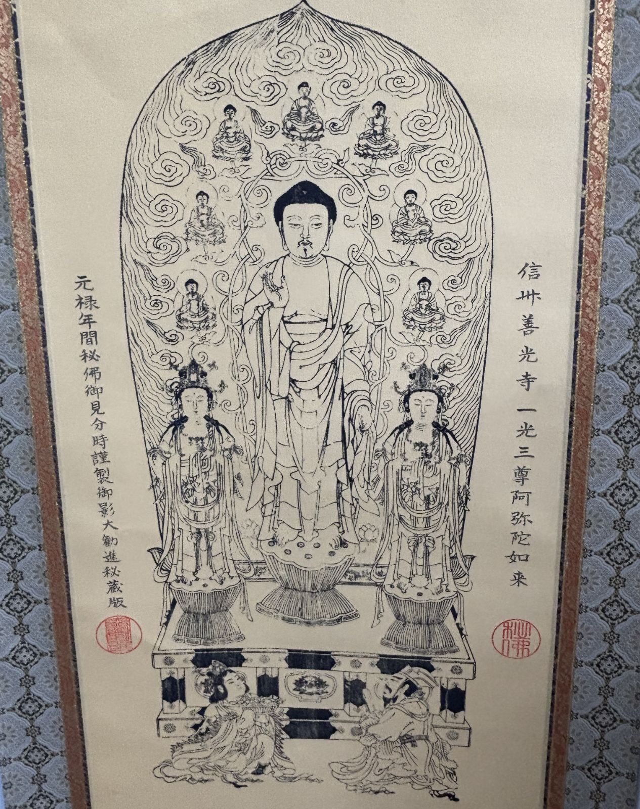 信州善光寺 一光三尊阿弥陀如来」掛け軸 元禄年間秘仏御見分時