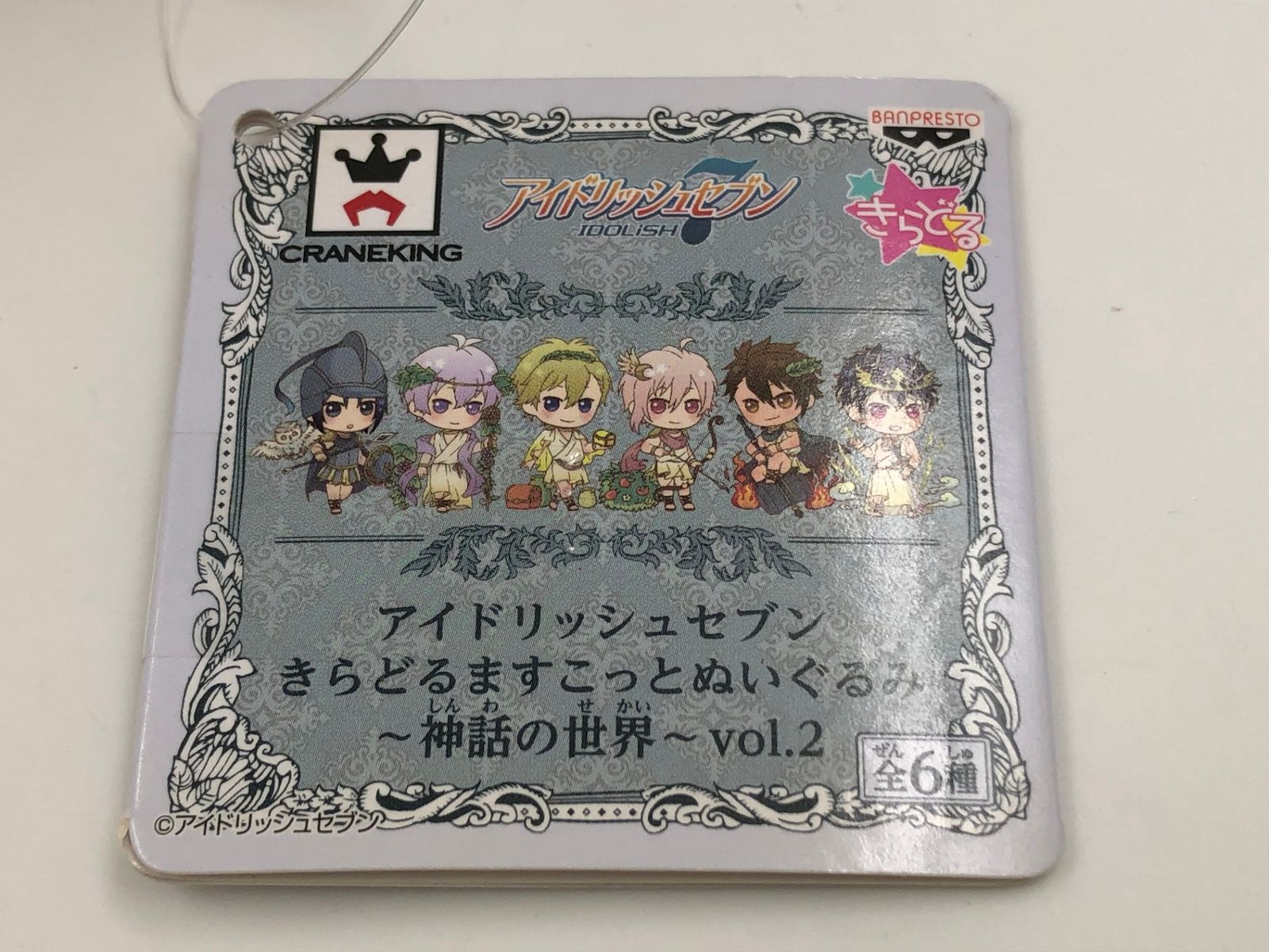 ♪) 十龍之介 きらどる ますこっと ぬいぐるみ 神話の世界 vol.2