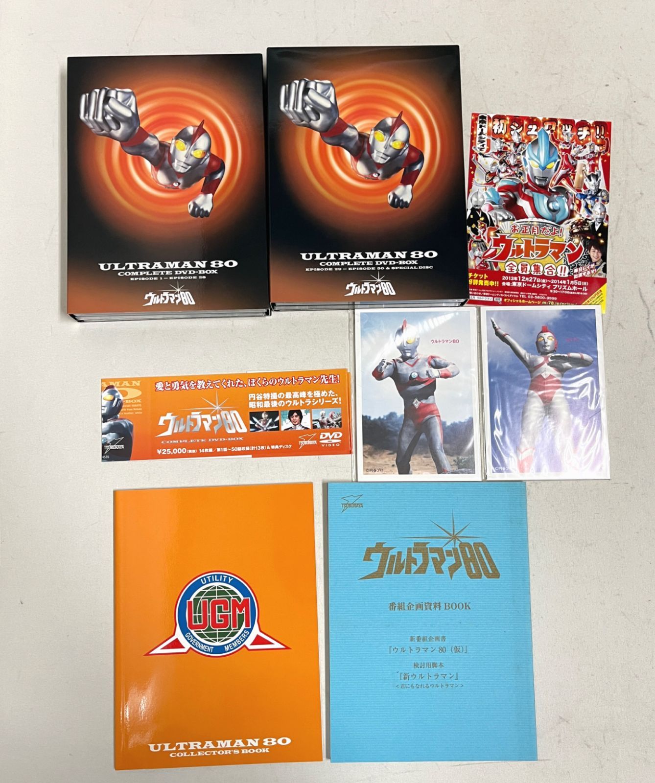 ウルトラマン80 COMPLETE DVD-BOX〈14枚組〉　中古 ウルトラマン80 COMPLETE DVD-BOX〈14枚組〉 中古 ウルトラマン80