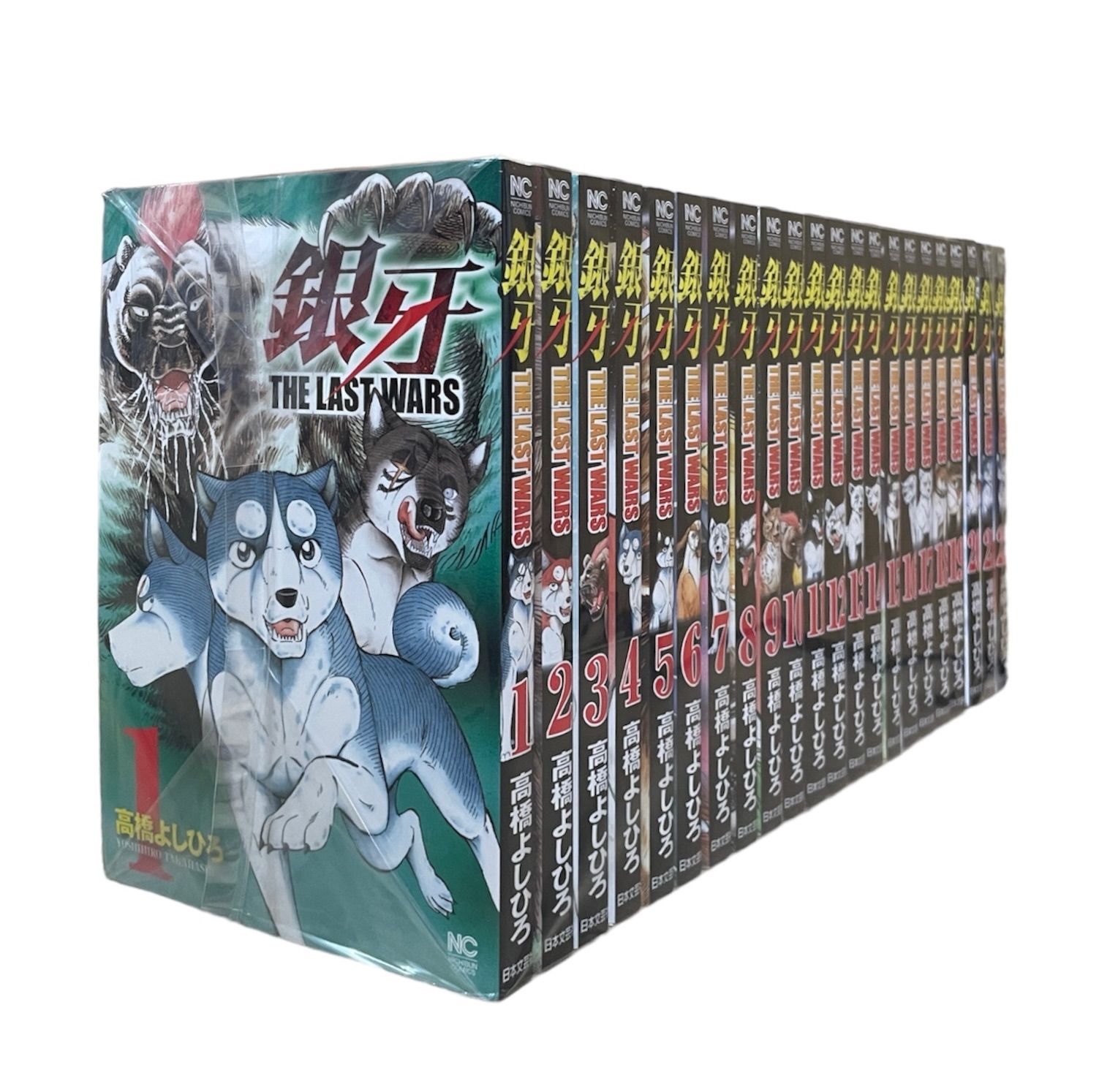 銀牙 THE LAST WARS 1-22巻 全巻 セット 高橋よしひろ - メルカリ