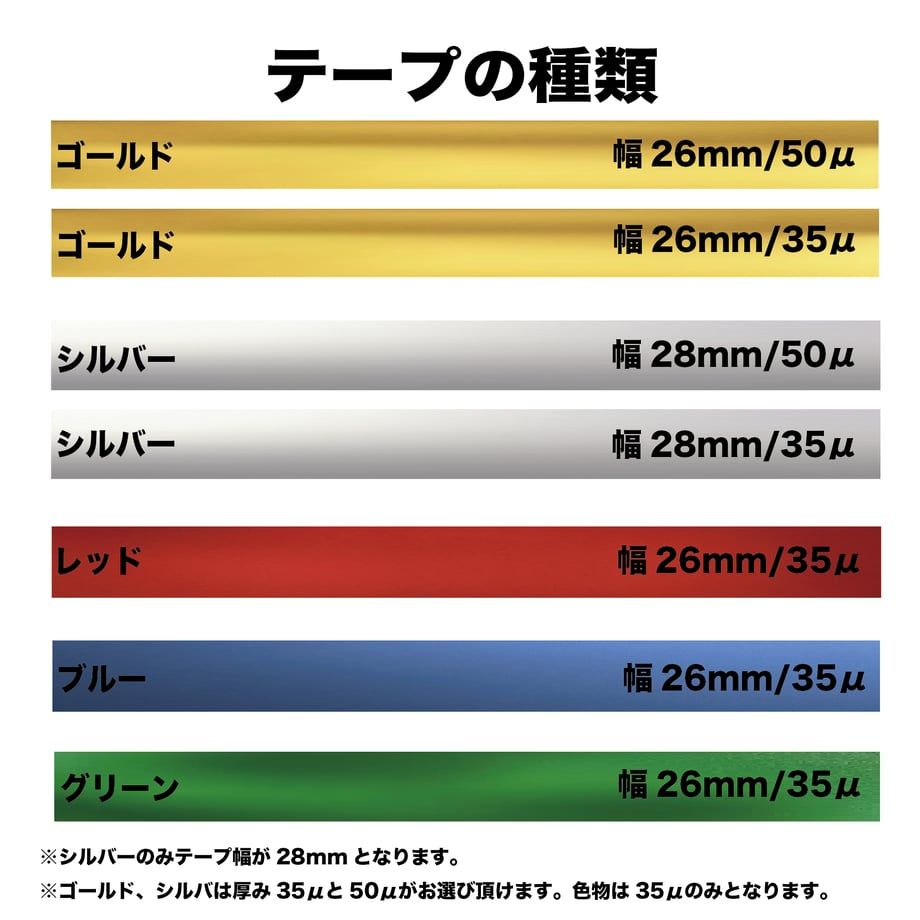 あ　11月11日の発送になります　銀テ付き LP-works 銀テープ キャノン砲 舞台演出 シルバー 銀色 銀 55個入り 1m