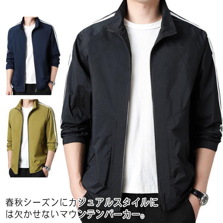 アメカジ 送料無料 ブルゾン 送料無料 コート 登山 切り替え マウンテンパーカー スタジアムジャンパー 薄手 アウター ジャケット 春服 お洒落 シンプル カジュアル 秋物 ストリート 無地 ス