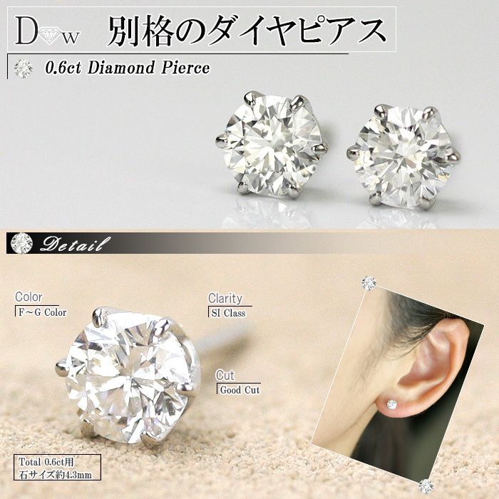 ダイヤピアス