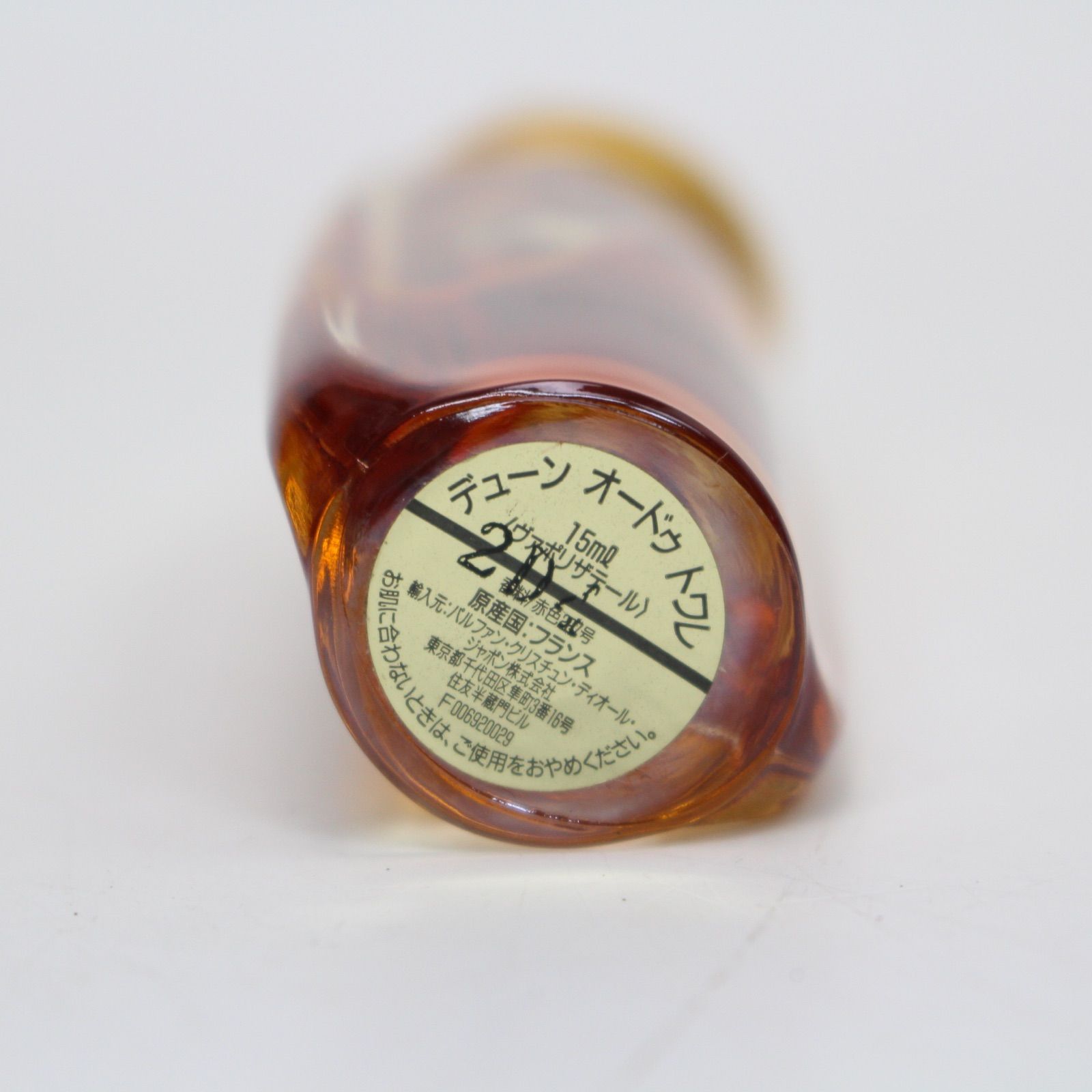 A174】Christian Dior DUNE EDT 15ml 香水 - メルカリ