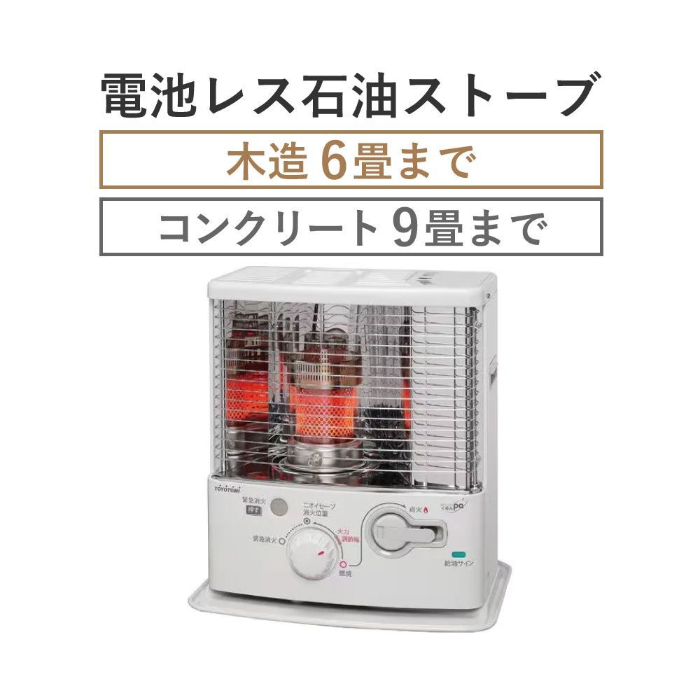 電池レス石油ストーブ RS-G2424(W) [木造6畳まで /コンクリート9畳まで