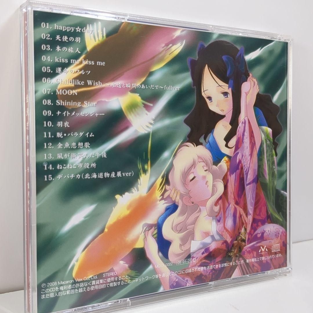 金魚恋想歌 葉月ゆら 同人 音楽 CD 金魚恋想歌 葉月ゆら 同人 音楽 CD - メルカリ