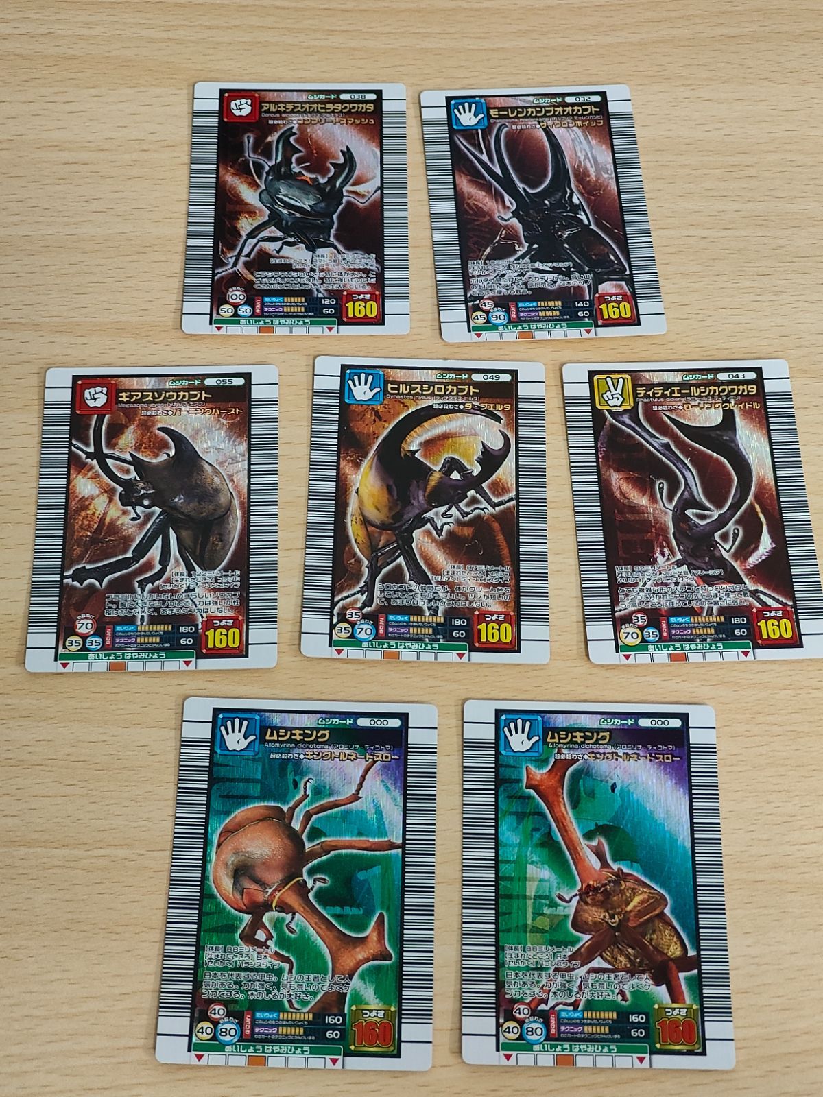 aca239 ムシキング 2006セカンド パーフェクトキング ギアスゾウカブト