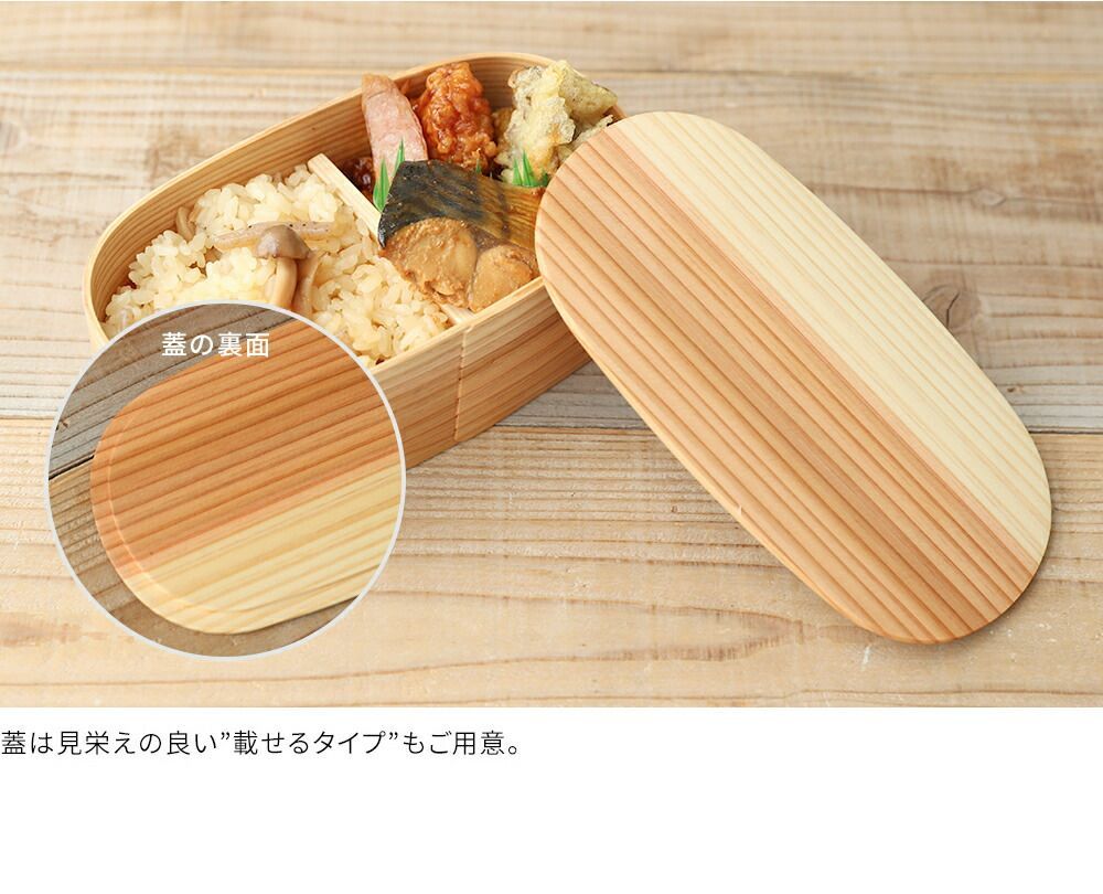 弁当箱