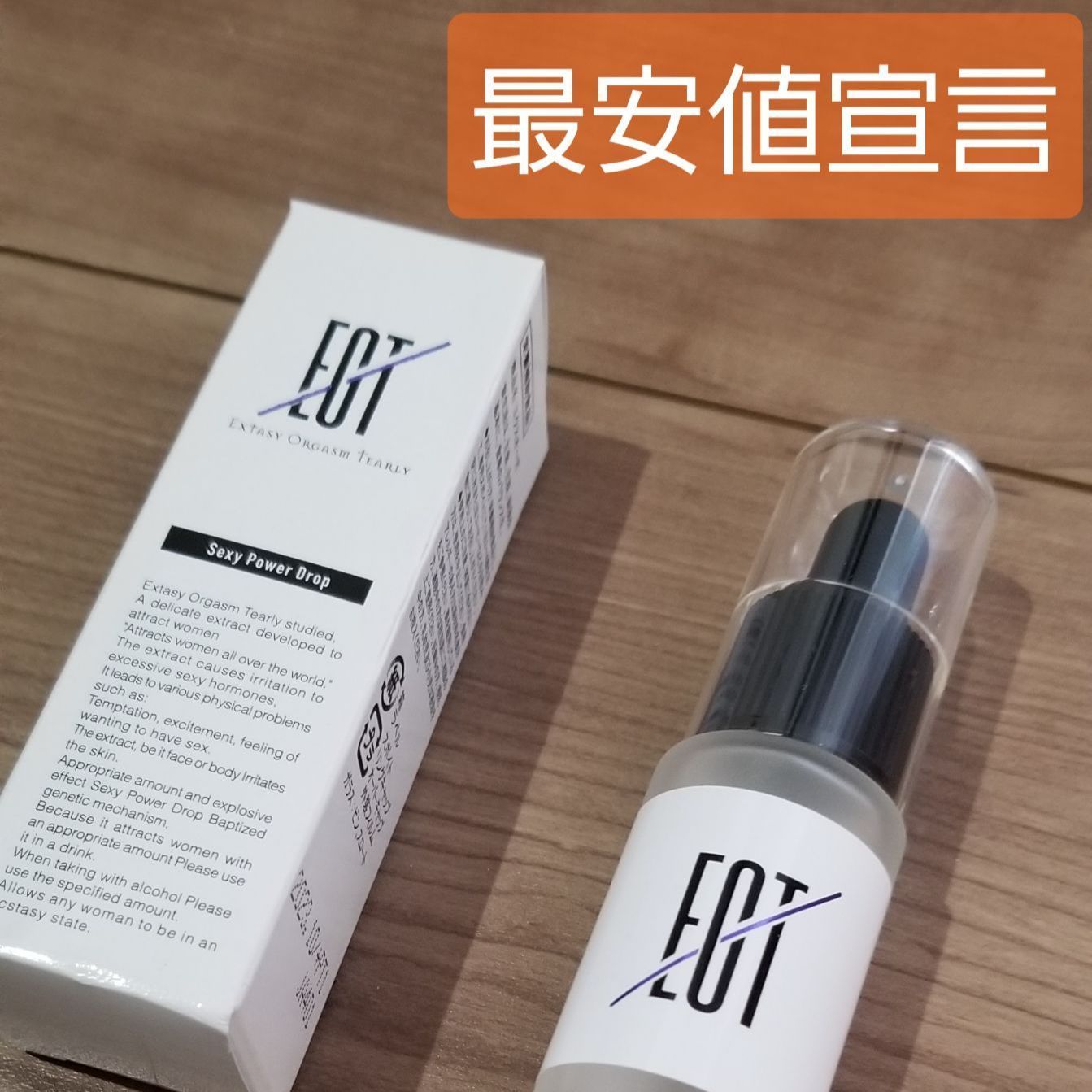 エクスオーガティアリー新品 （匿名配送 エクスオーガティアリー