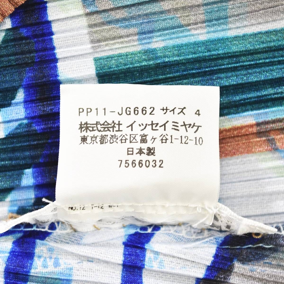 プリーツプリーズ PLEATS PLEASE イッセイミヤケ ISSEY MIYAKE 総柄 