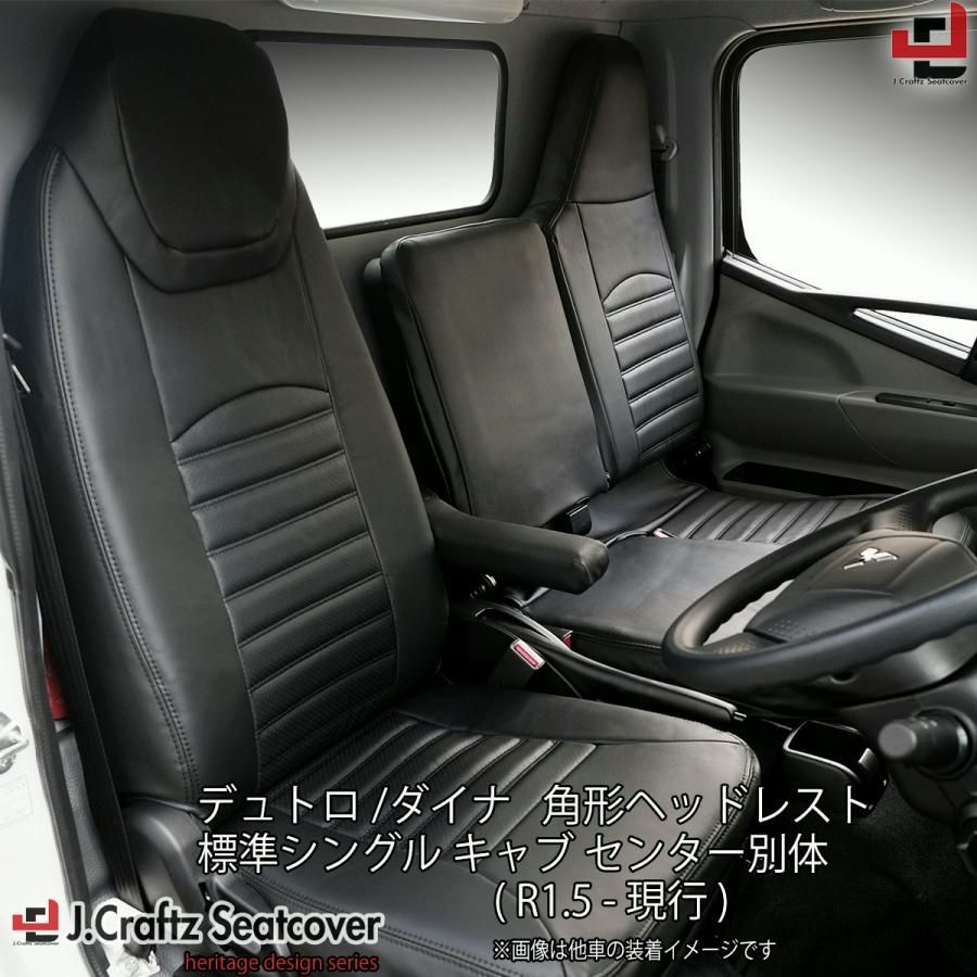 送料無料 シートカバー 19 ダイナ デュトロ 標準 シングルキャブ トラック センター別体 パンチング タックロール 内装 部品 カスタム パーツ トヨタ ヒノ 商用 Jcraftz