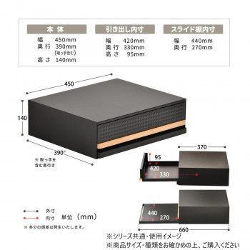 TREE 家電下引き出し収納スライドテーブル