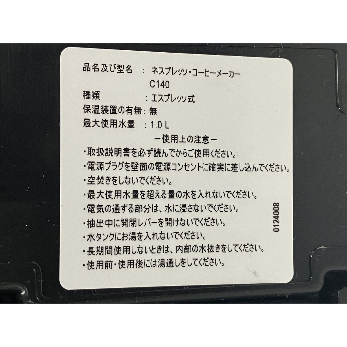 ステンレススチール