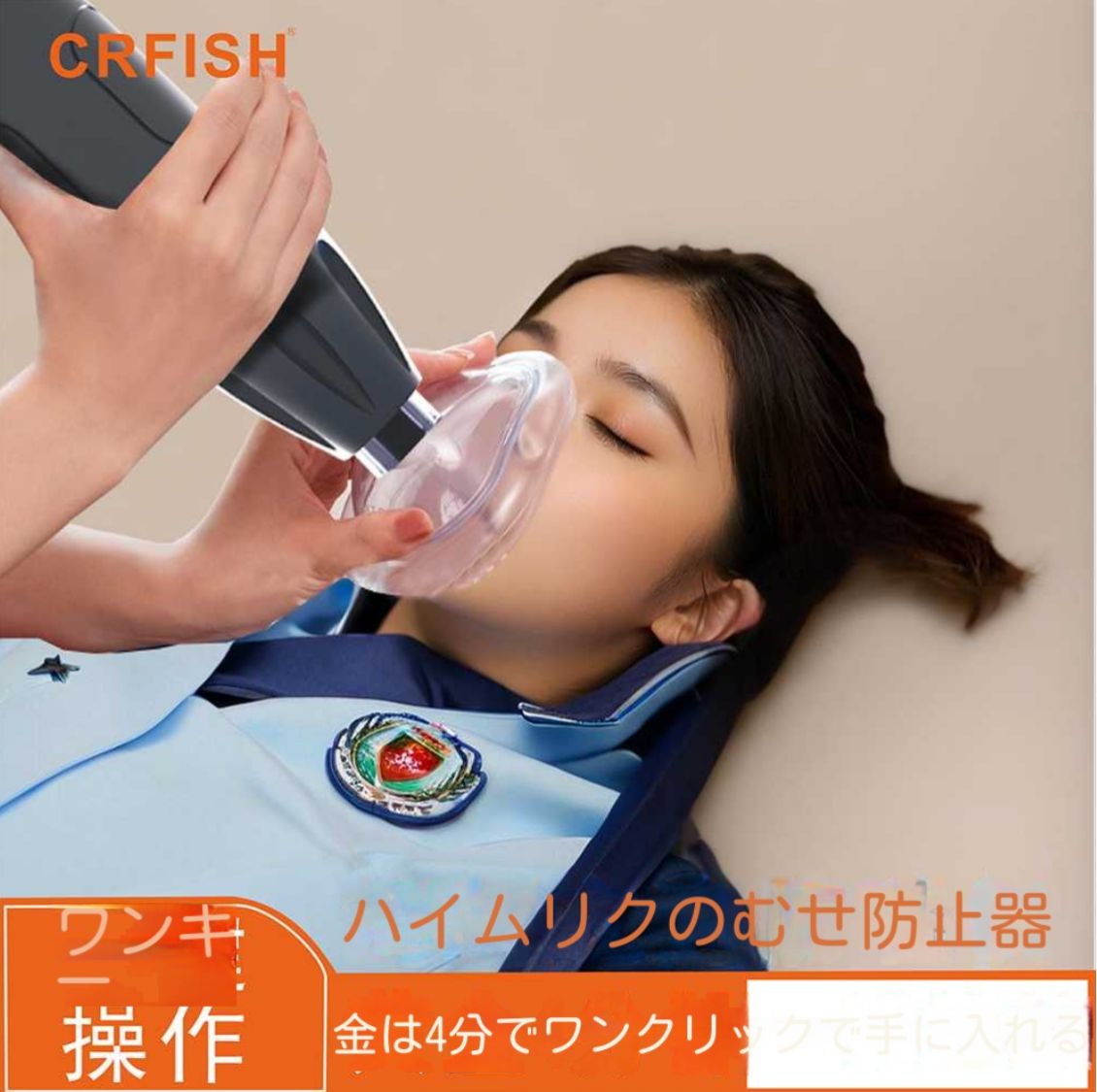 ハイムリック喉止め器咽喉部負圧吸引器児童家庭窒息防止自動携帯救急器