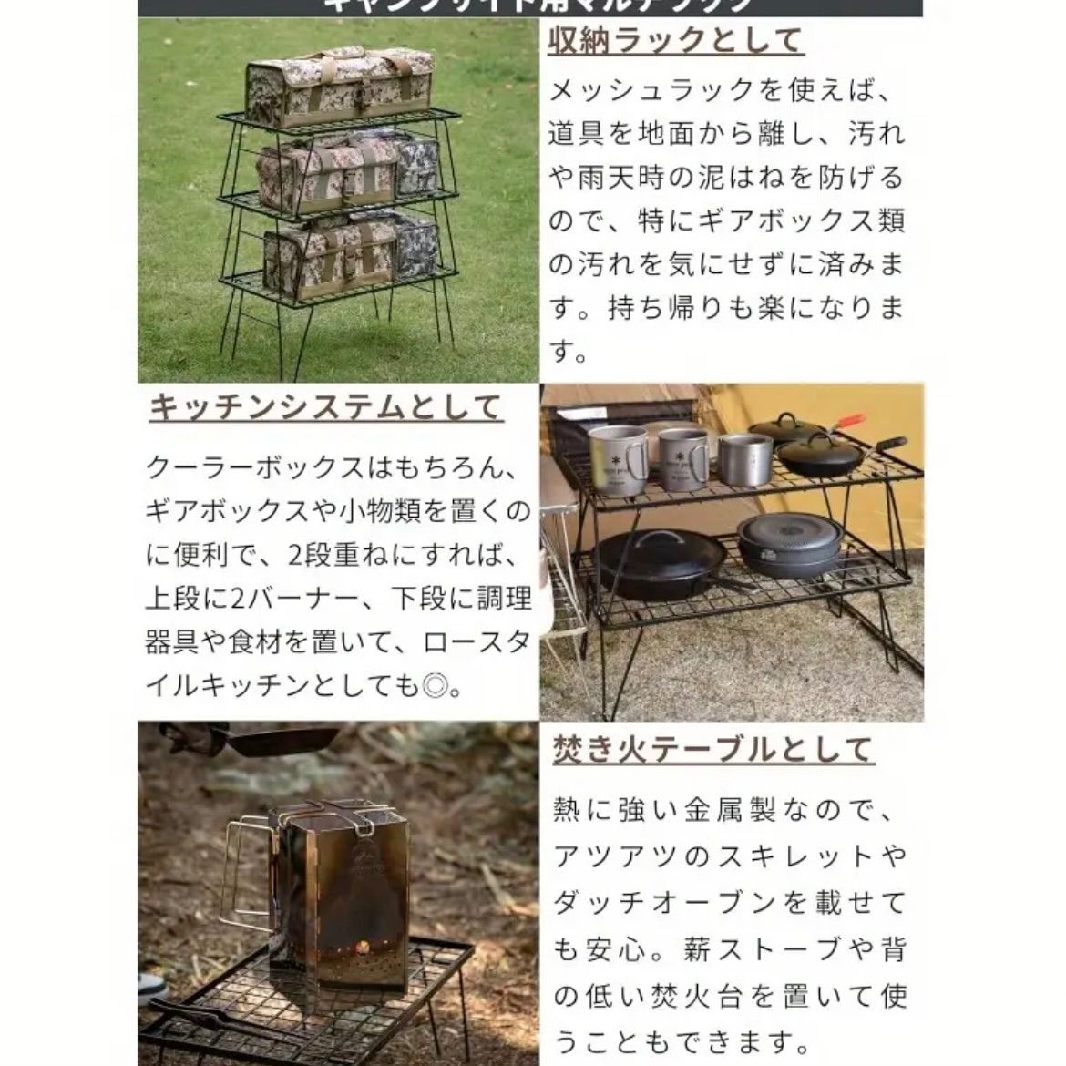 キャンプラック