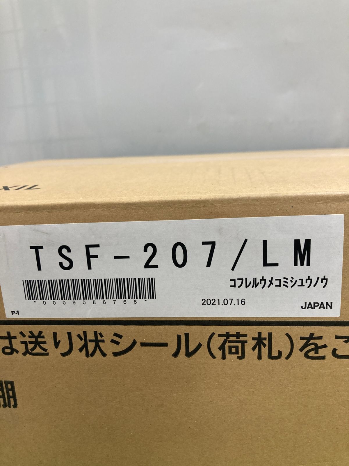 コフレル
