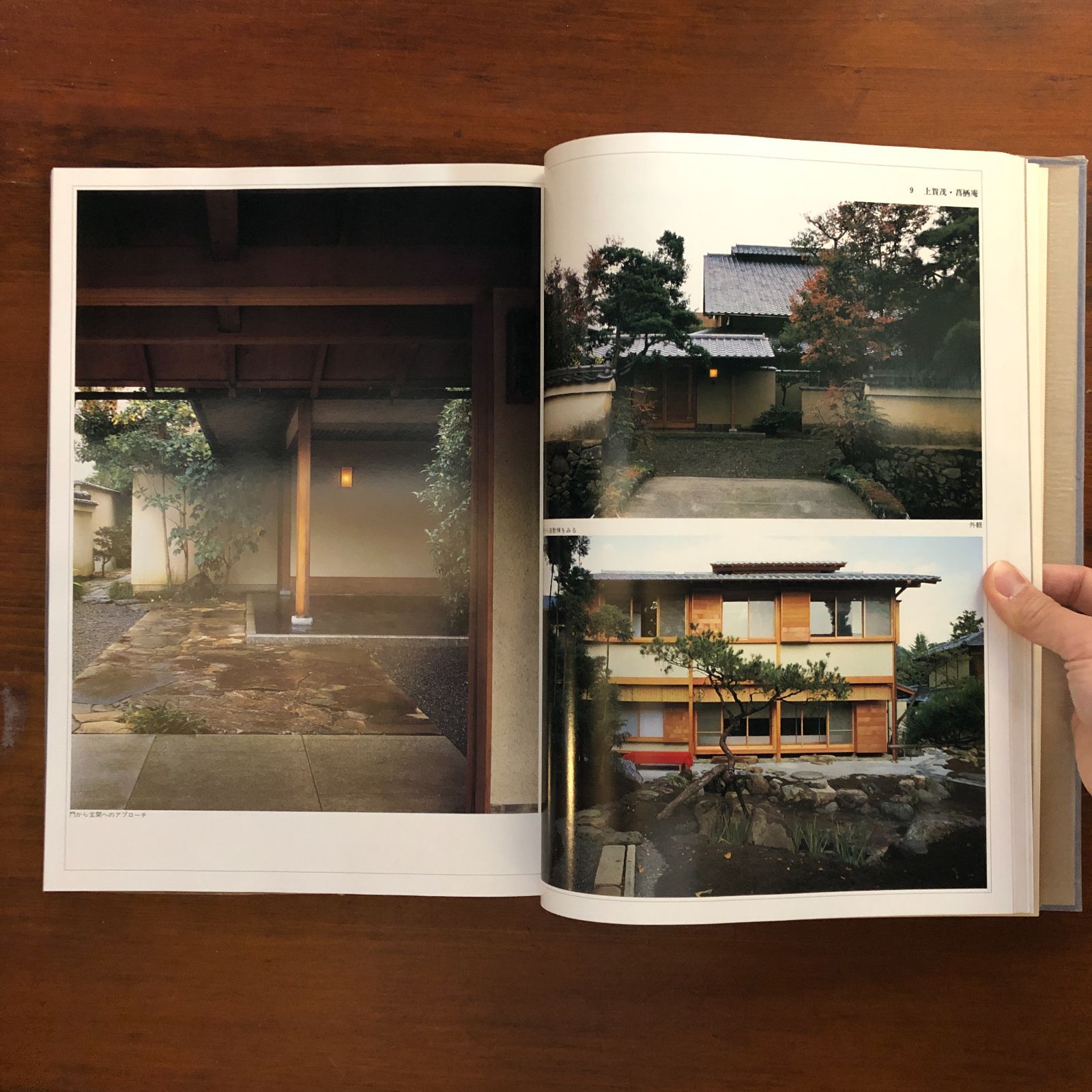 京の数寄屋住宅　上野富三 京の数寄屋住宅-上野富三施工集 上野富三 | 古本 買取 通販