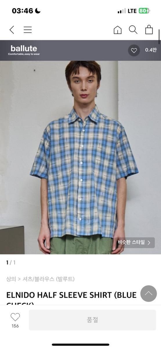 【Bunjang商品韓国直送】バルート エルニド ハーフ スリーブ シャツ 2