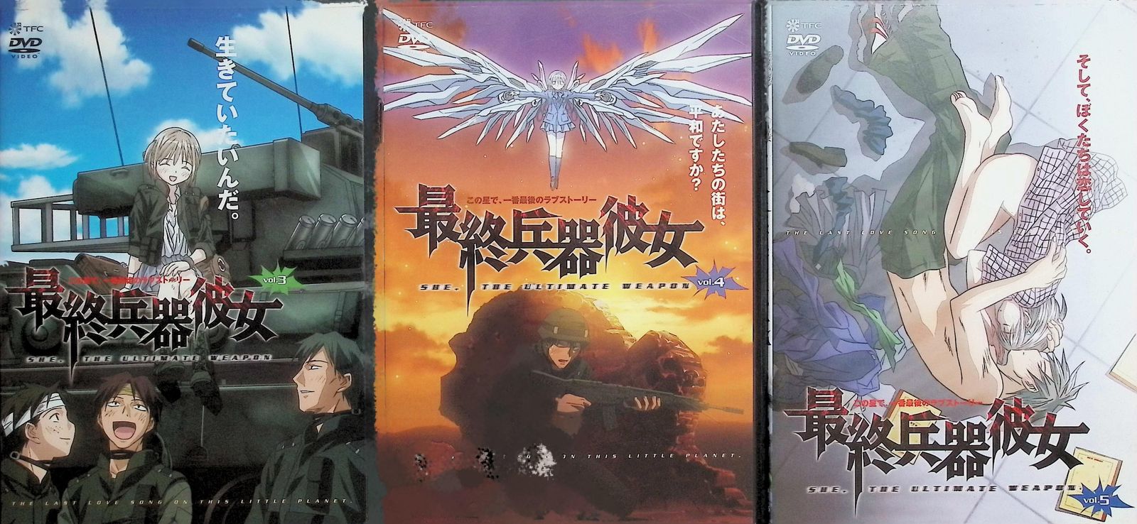 最終兵器彼女 Vol.1～5 全5巻セット [DVD] - メルカリ