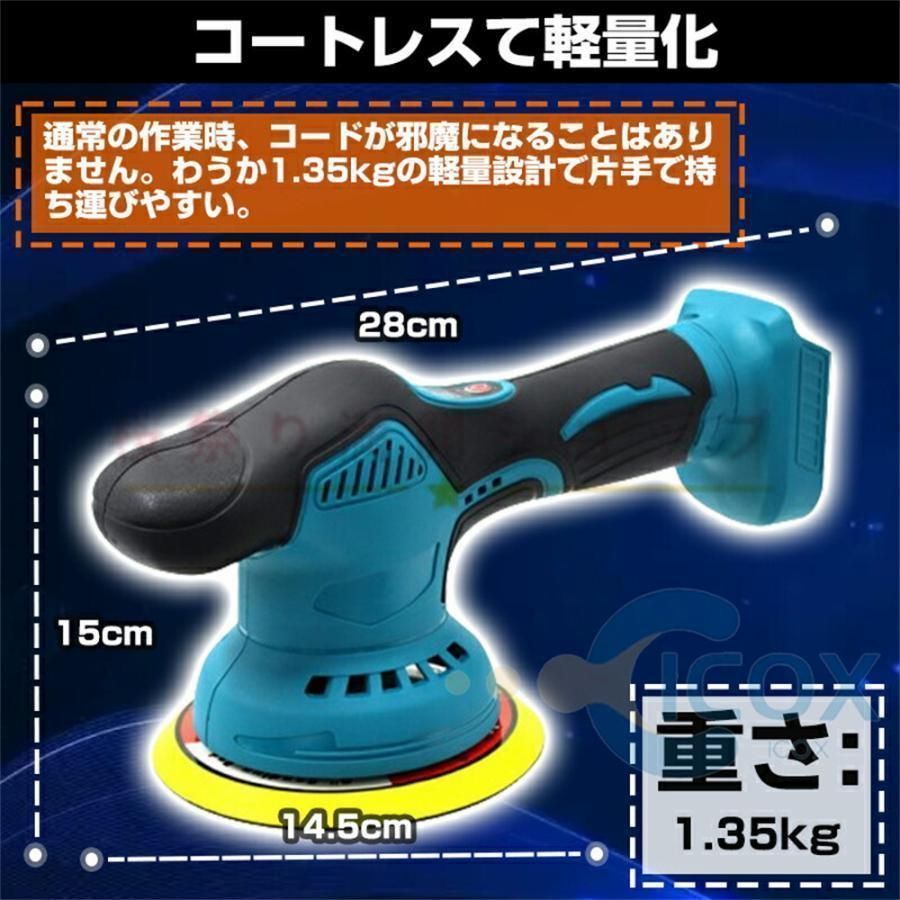 充電式