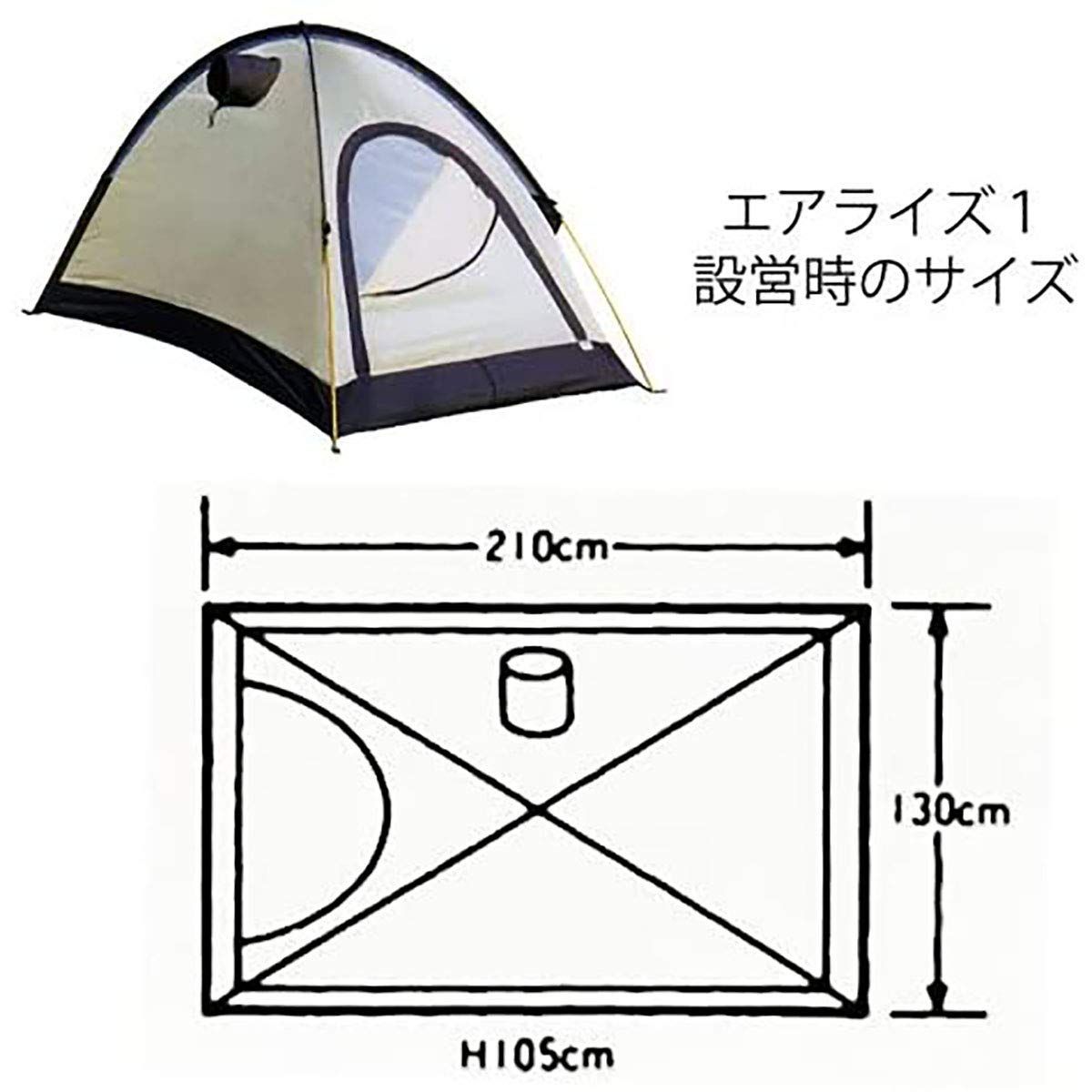 アライテントARAI