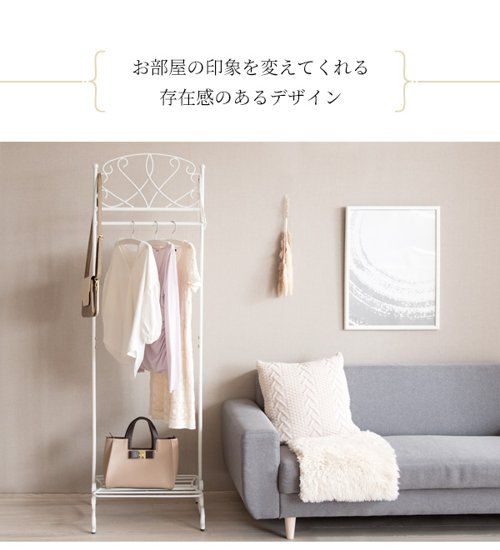 ハンガーラック おしゃれ 白 姫系 かわいい 可愛い フェミニン 省スペース コートハンガー コート掛け ワンピース 室内 ゴールド 新生活 Celestia ID004