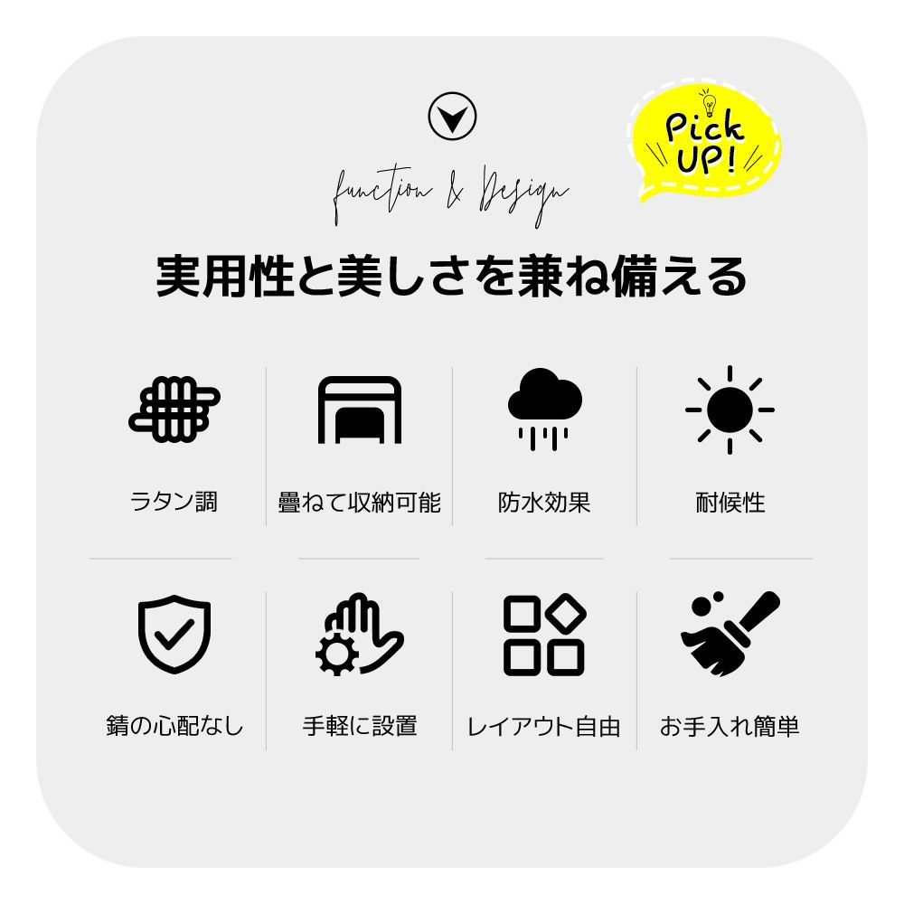 ラタン調 組合せ自由