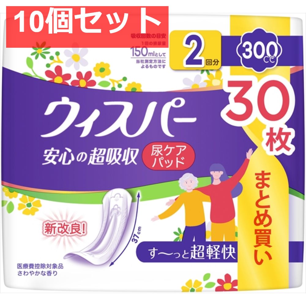 ウィスパー 安心の超吸収 300ｃｃ 30枚 10個セット