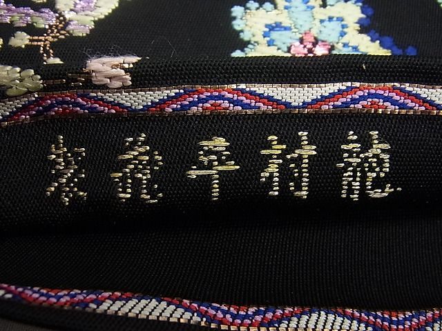 平和屋本店●最高級　龍村平蔵製　千代乃冠錦　本袋帯　黒地　金糸　逸品3s1047 平和屋本店○最高級 龍村平蔵製 千代乃冠錦 本袋帯 黒地 金糸 逸品