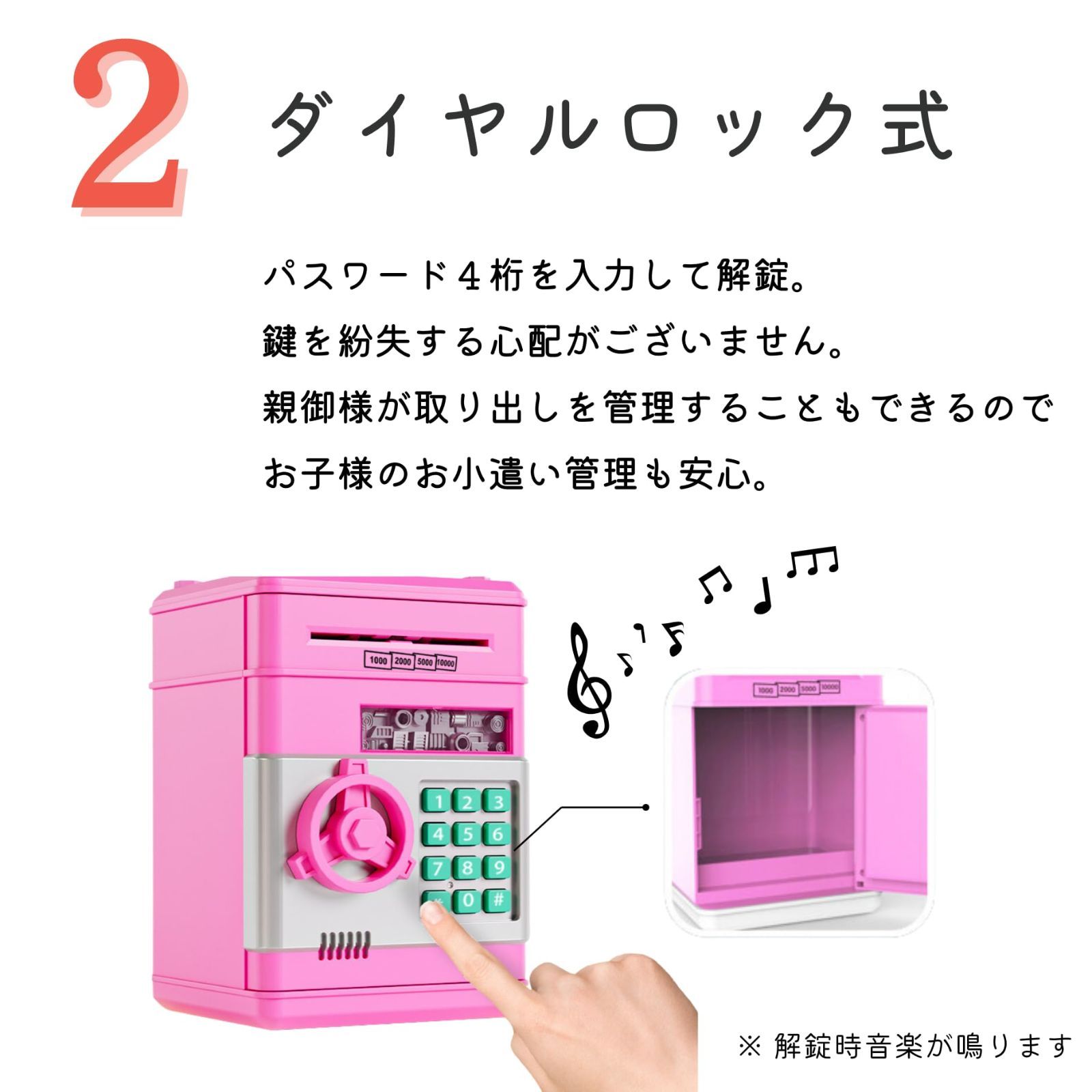 即日発送】仕分け 自動 札 ATM ダイヤルロック 小銭 子供